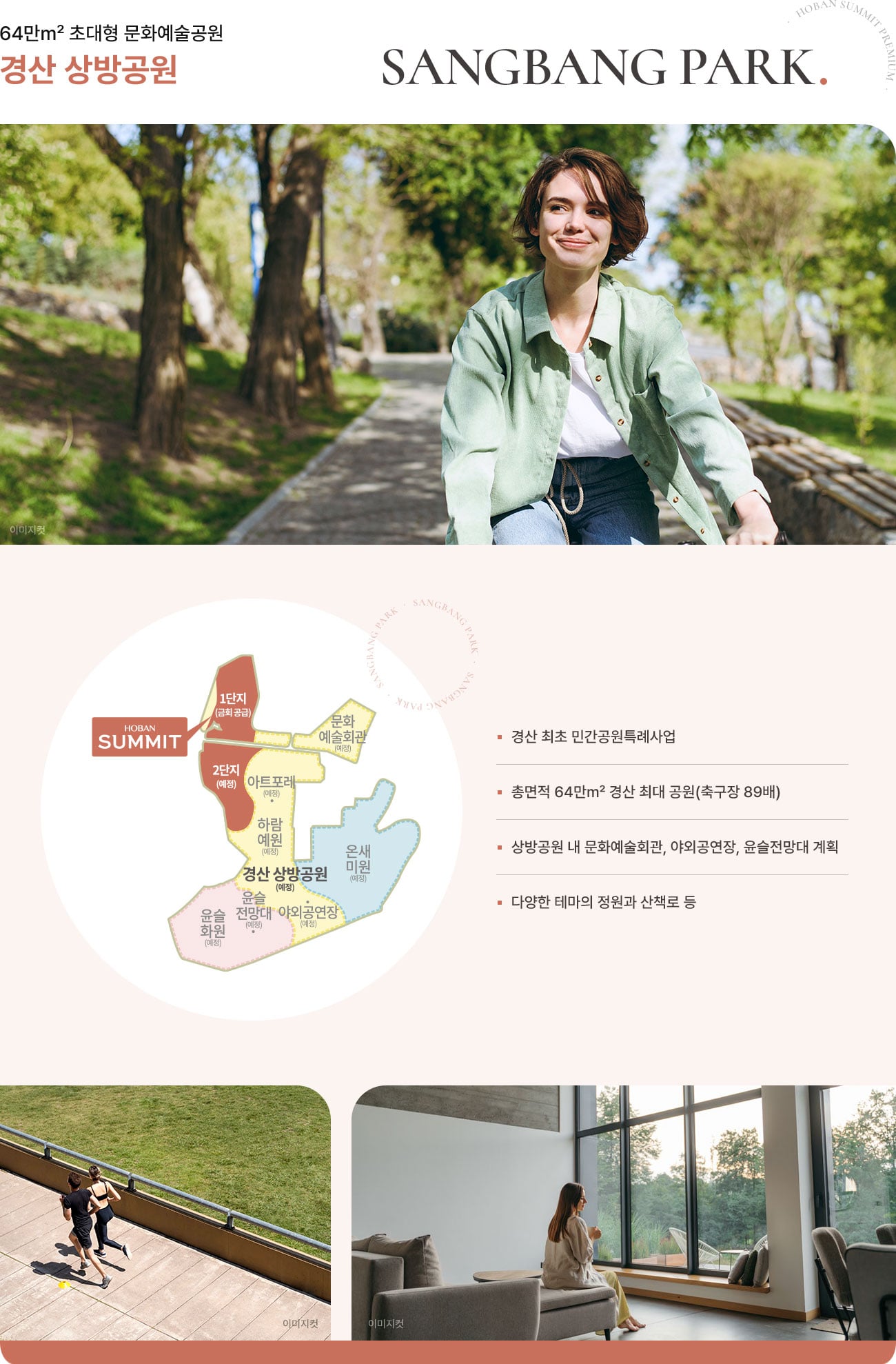 LIFE - 풍부한 생활 인프라